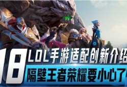 联盟手游最新英雄爆料站,神秘力量觉醒，战局风云再起！