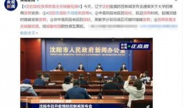 沈阳学生爆料事件最新情况,真相逐步浮出水面，校园安全引关注