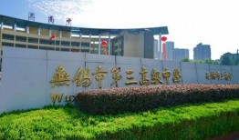 无锡学院爆料事件最新,揭秘校园内幕引发社会关注