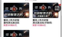 共研服爆料最新消息,揭秘游戏大事件与未来更新动向