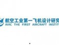 一飞院最新爆料,引领航空科技新篇章！”