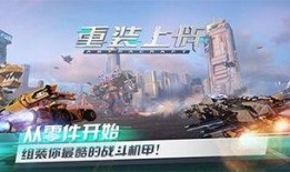 重装上阵爆料最新版下载,揭秘全新爆料内容与亮点