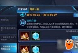 王者最新活动 爆料,揭秘最新活动神秘爆料！