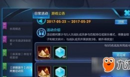 王者最新活动 爆料,揭秘最新活动神秘爆料！