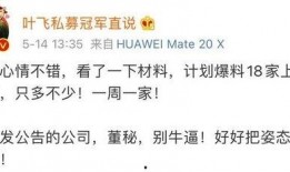 叶飞 爆料名单最新