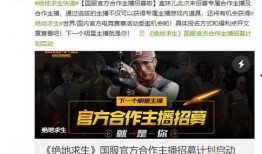 最新求生爆料是真的吗,最新消息真实性揭秘