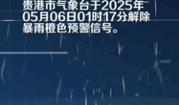 贵港今日头条最新爆料,揭秘XX事件背后惊人真相！