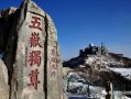 泰安景区爆料事件真相最新,真相大白，还原事件始末