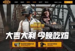 吃鸡最新消息爆料,全新地图、武器及玩法大揭秘！