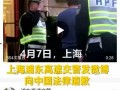最新日本爆料新闻视频,揭秘视频揭露惊人内幕