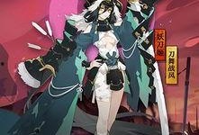 妖刀姬手游皮肤最新爆料,神秘爆料引玩家热议