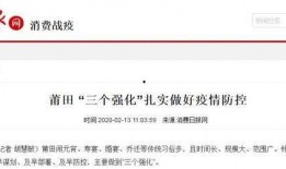 莆田爆料新闻最新,揭秘当地最新民生热点事件