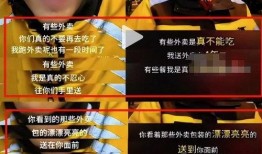 送外卖小哥最新爆料信息,揭秘外卖行业背后的真相