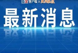 苍溪热点爆料新闻最新,考古专家揭秘千年历史之谜