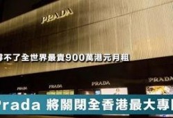 最新普拉达爆料新闻报道,揭秘时尚巨头的新动向与设计理念