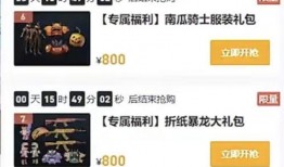 军需返场最新爆料消息,最新爆料带你领略全新军需装备风采