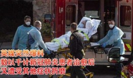 英媒爆料新冠肺炎疫情最新消息,全球疫情最新动态，疫苗接种与变异病毒成焦点