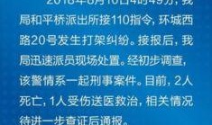 南通酒店爆料案件最新