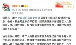 张小寒最新爆料热搜,揭秘娱乐圈最新热搜背后的真相
