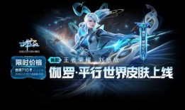 王者荣耀琥珀纪元新皮肤最新爆料,神秘传说，华丽绽放