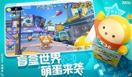 蛋仔派对的最新爆料,神秘新玩法即将上线，惊喜连连等你探索！