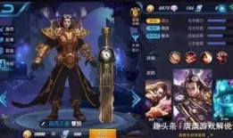 最新王者荣耀皮肤爆料,神秘英雄华丽蜕变，视觉盛宴即将来袭！