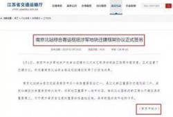 南京今日爆料最新消息,突发事件引发关注，详情即将揭晓