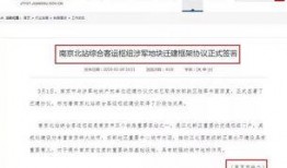 南京今日爆料最新消息,突发事件引发关注，详情即将揭晓