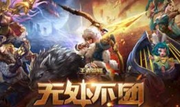 王者英雄爆料最新消息在哪看,揭秘新英雄动向，独家资讯一网打尽！