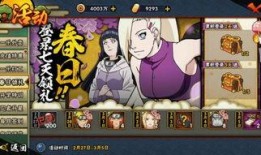 火影最新活动爆料4月,神秘力量觉醒，忍者世界再掀风云！