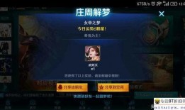 王者最新活动提前爆料,抢先揭秘最新活动亮点与福利