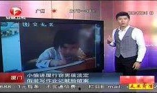 最新偷鱼爆料新闻报道视频,视频揭露惊人内幕