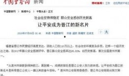 晋江头条最新爆料,揭秘热门IP背后的秘密