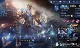 王者最新皮肤爆料准确消息,神秘新皮肤首曝，炫酷特效引玩家热议！