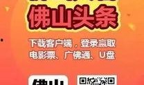 山西早安头条爆料最新消息,最新爆料揭示惊人内幕！