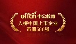 中公教育最新爆料,揭秘教育行业变革与未来趋势