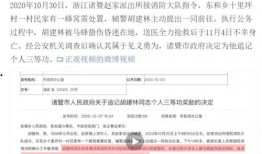 诸暨新闻最新爆料消息,最新爆料揭示惊人内幕，敬请关注！
