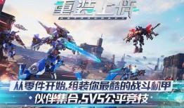 重装上阵爆料最新版下载,揭秘全新爆料内容与亮点