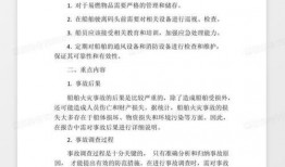 高层火灾爆料方案范文最新,实战演练与案例分析