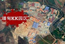 妙瓦底园区最新爆料,亮点纷呈，未来可期