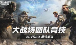 使命召唤手游最新版爆料,极致射击体验，战火再燃！