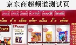 京东超市最新爆料,新品速递，惊喜不断，尽在最新清单揭晓！
