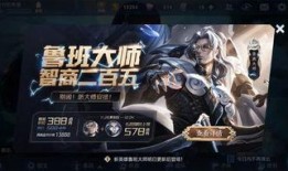 赢政新皮肤最新消息爆料