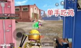 吃鸡最新消息爆料,全新地图、武器及玩法大揭秘！