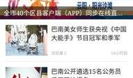 巴南学校爆料案件最新,揭开校园安全隐秘面纱