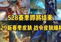 赢政新皮肤最新消息爆料