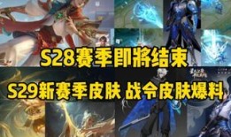 赢政新皮肤最新消息爆料