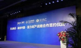 融创万达爆料视频最新版,行业巨变背后的真相与未来展望