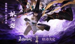 永劫无间网游最新爆料,神秘势力崛起，江湖风云再起！