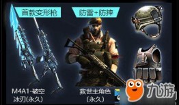 cf活动爆料最新 端游,端游狂欢盛宴即将开启！